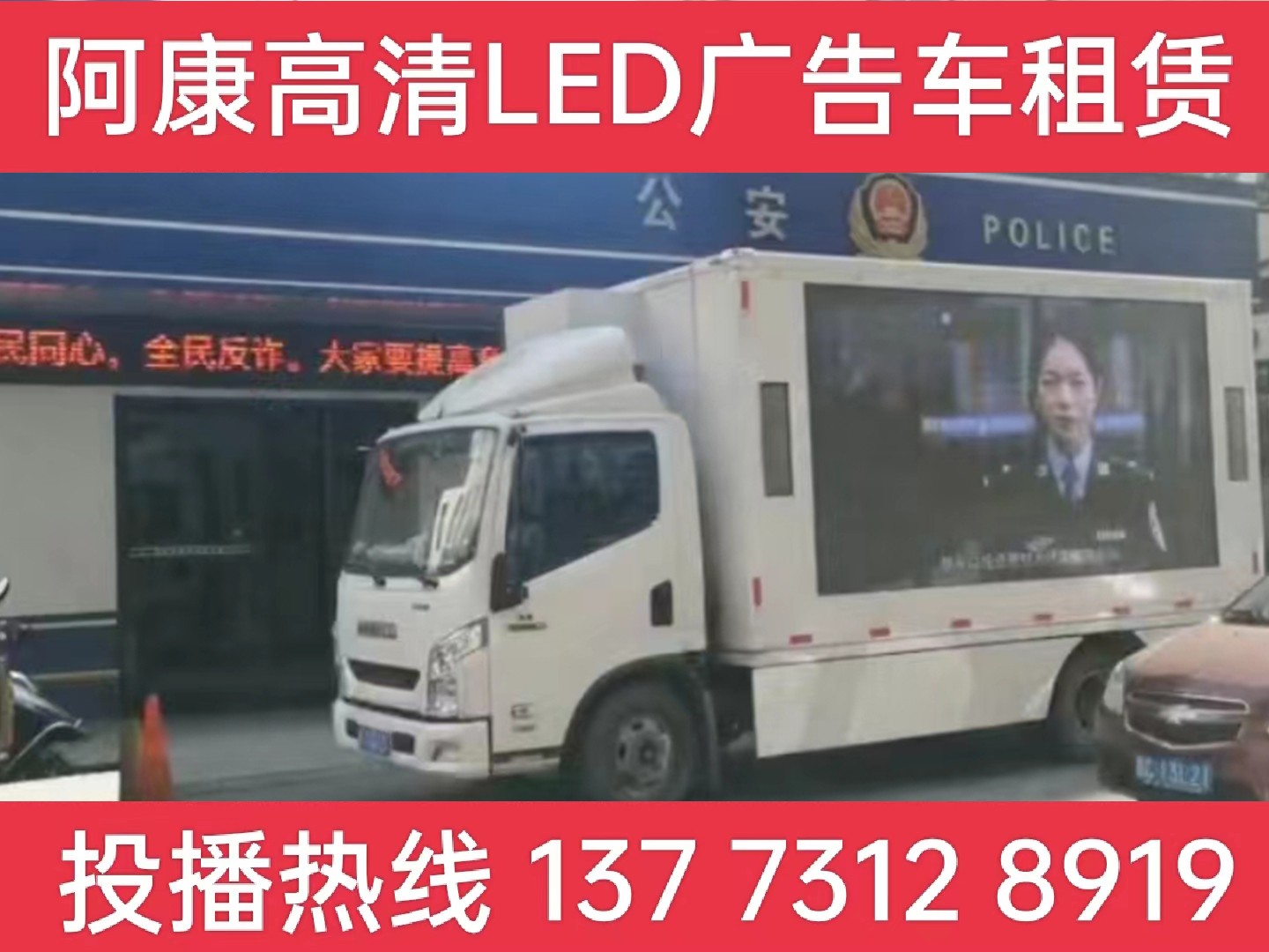嘉兴LED广告车租赁
